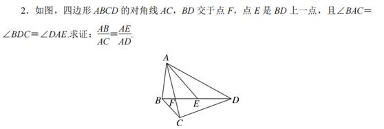 相似三角形的基本模型图片,相似三角形的基本模型教案