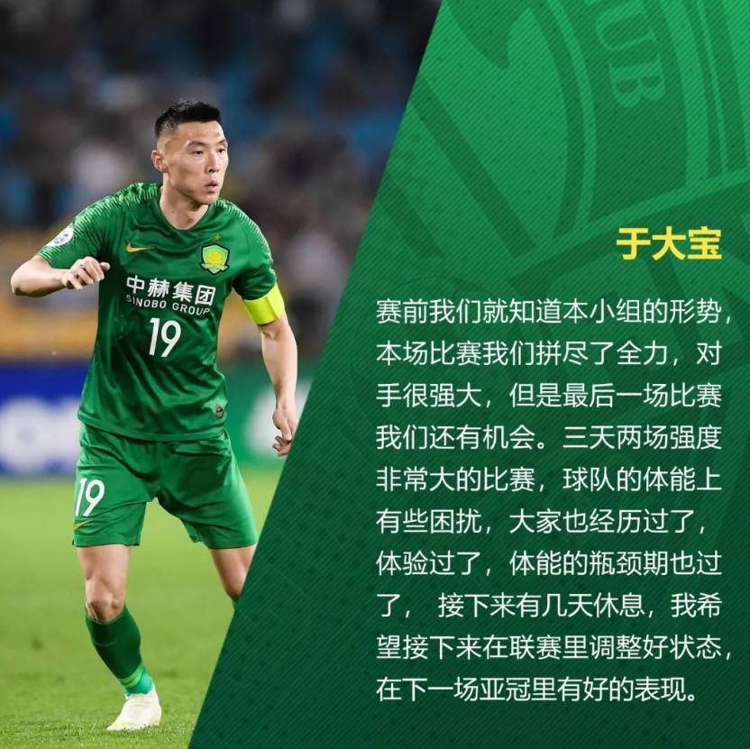 北京国安2-1击败成都蓉城,北京中赫国安赛程表