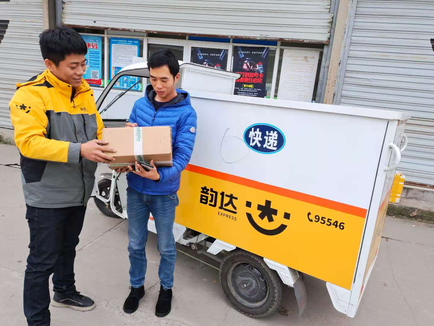 韵达快运浙江2022年度表彰大会,苏州韵达公司最近怎么回事