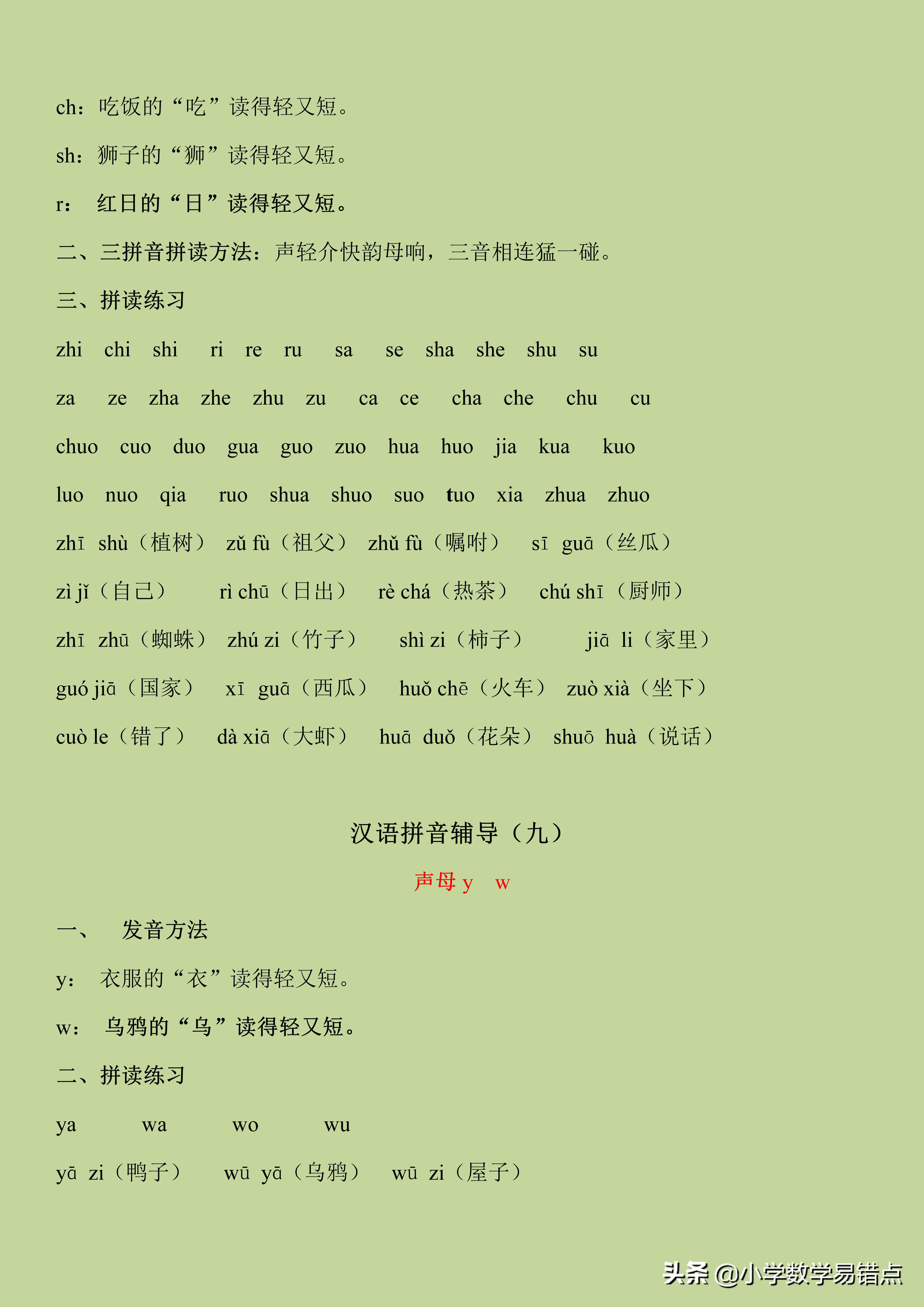 拼音每课拼读过关练习,一年级拼音过关测试拼读