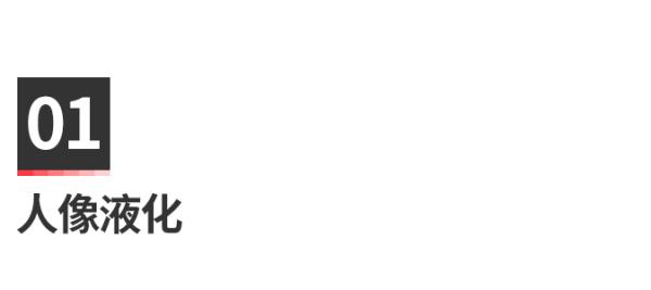 实用的修图app怎样做,像ps一样的修图app