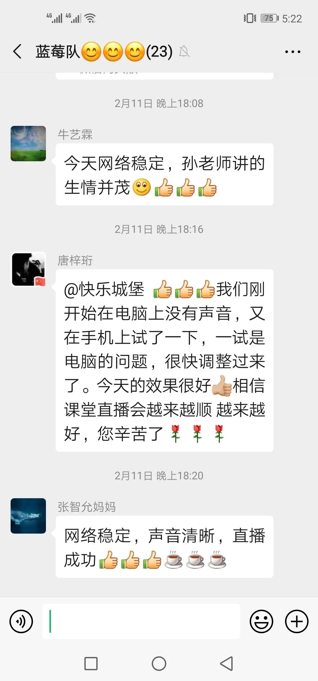 濮阳市实验小学特殊时期特别故事汇第二十八期——学习希沃云技术空中课堂直播时