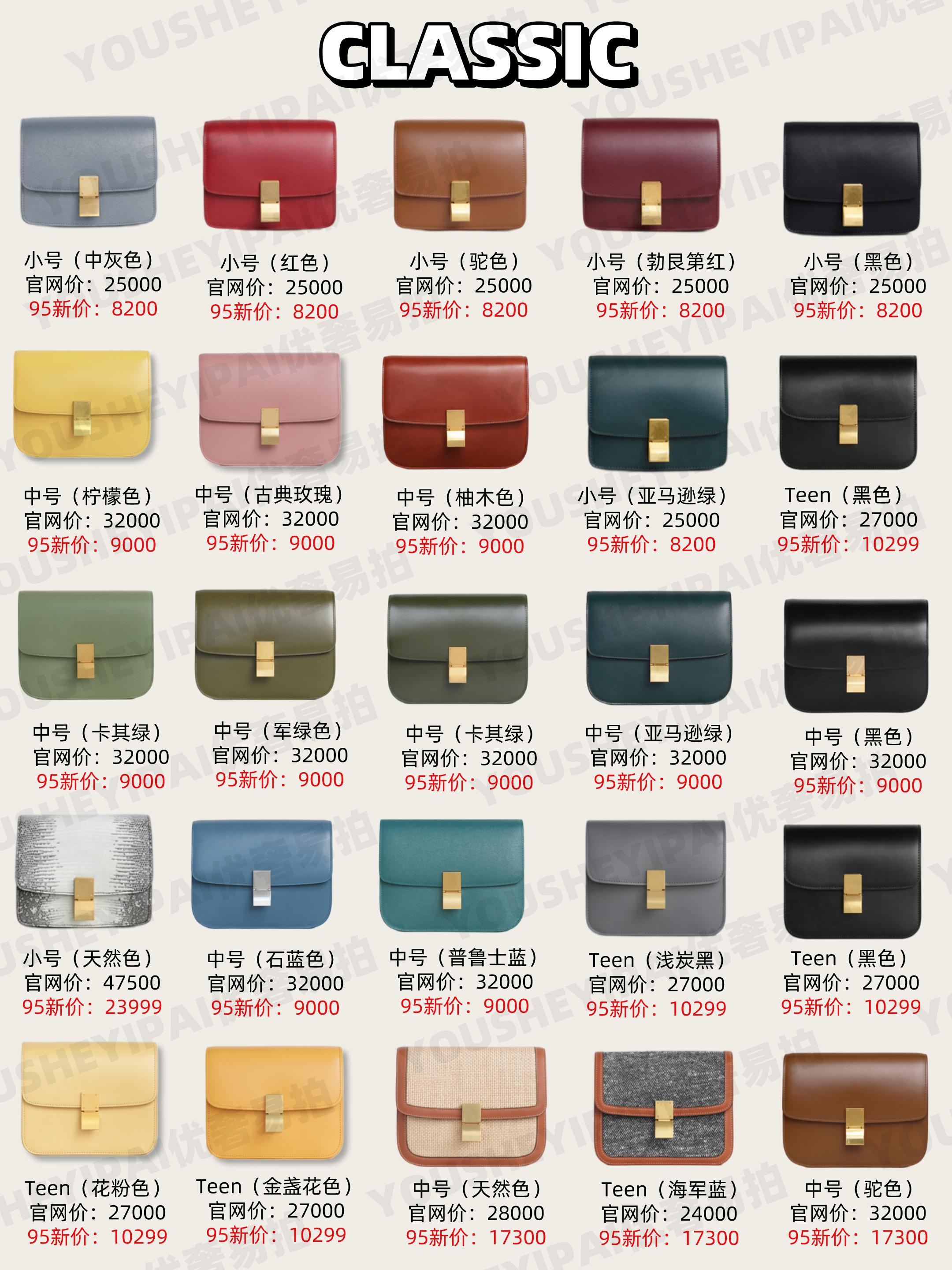 celine沙滩包二手奢侈品,二手奢侈品包celineframe