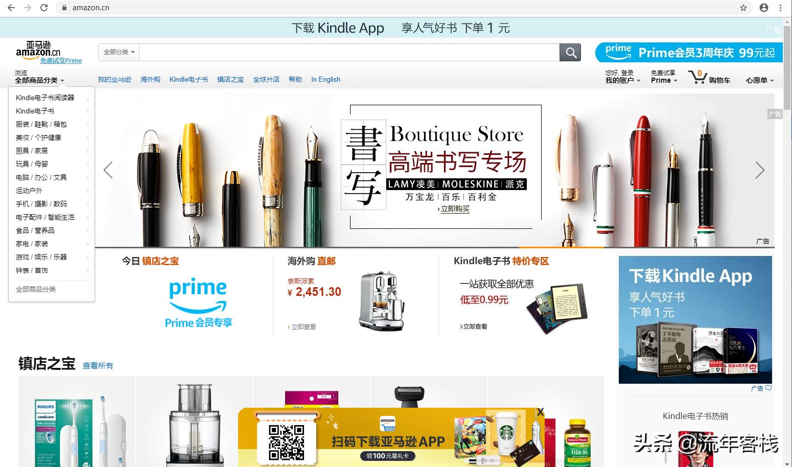 国外购物平台app排行榜,比较好的海外购物平台有哪些