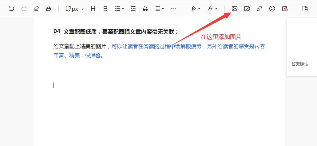 头条发文排版攻略,头条文章排版如何更美观