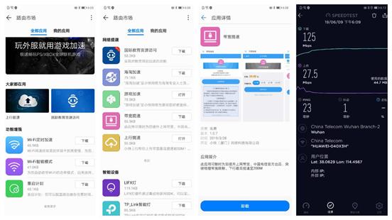 249元解决你的所有上网难题华为路由WS5200四核版路器体验