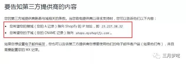 shopify怎么选择域名好,shopify独立站选品策略