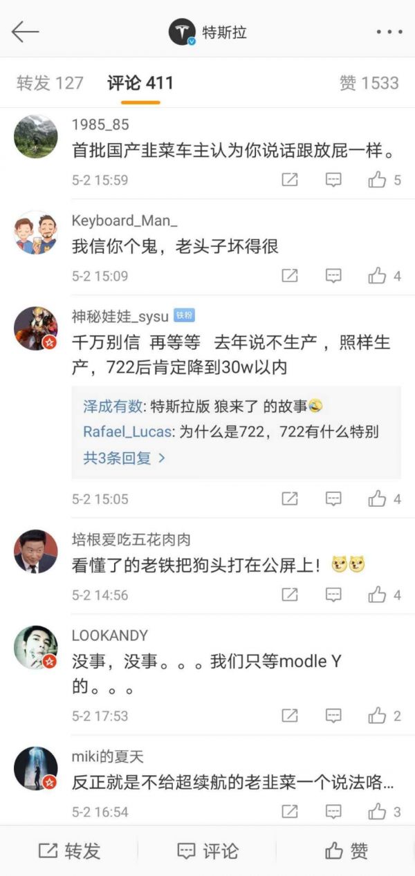 特斯拉降价引蔚来退订传闻,特斯拉调价能否引出新一轮降价潮