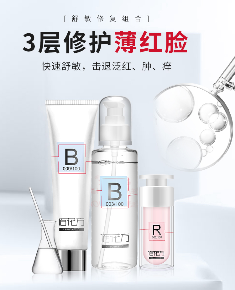 怎样修复红血丝最有效,皮肤有血丝有点红怎么修复