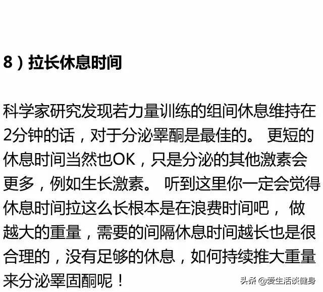 补充睾酮最快的方法,左归丸增加睾酮最快的三种食物