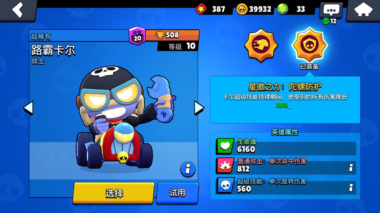 荒野乱斗首个黑牌,荒野乱斗史诗强度排名