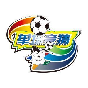 足彩滚球教学,足彩滚球让分详细规则