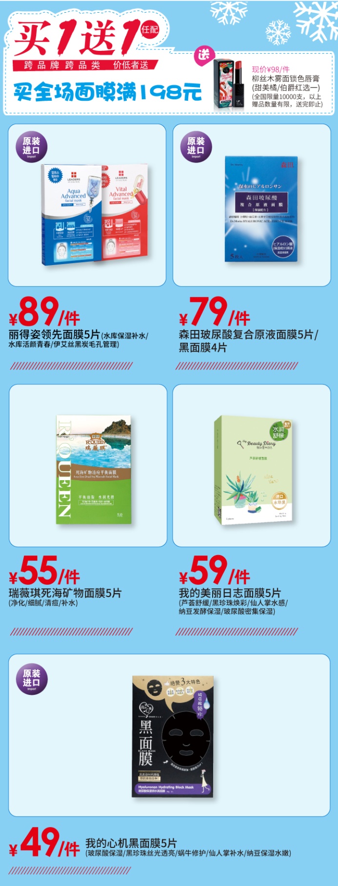 终于等到你：在滨江天街万宁用买1送1结束美好的一年！