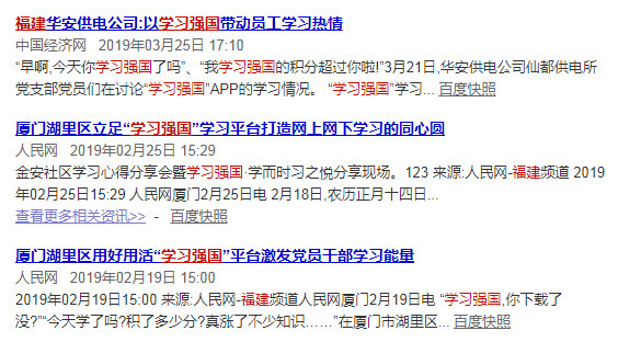 学习强国趣味答题变成挑战答题了,学习强国四人赛福建