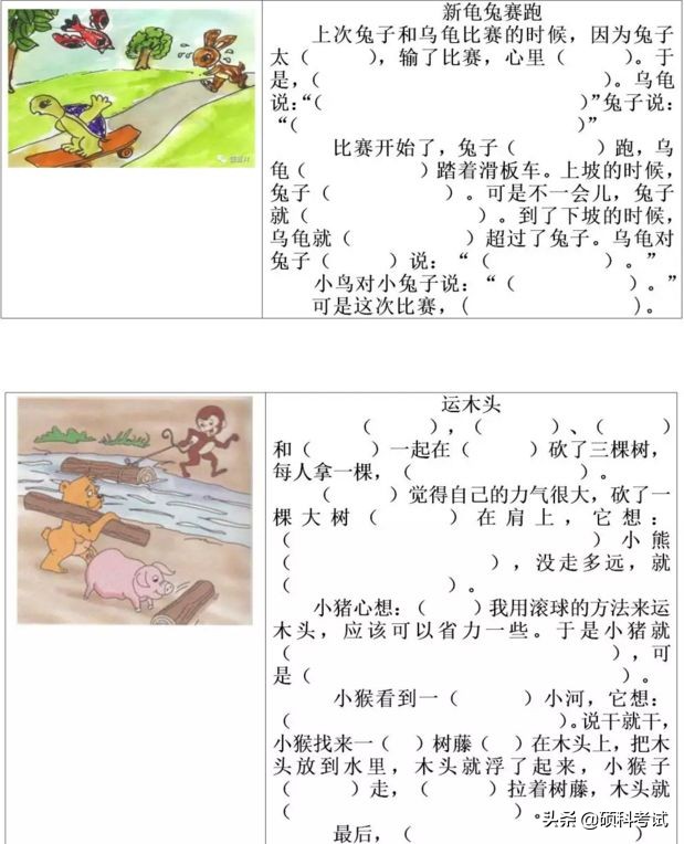 二年级语文下册按课文填空测试题,二年级语文上册根据课文内容填空