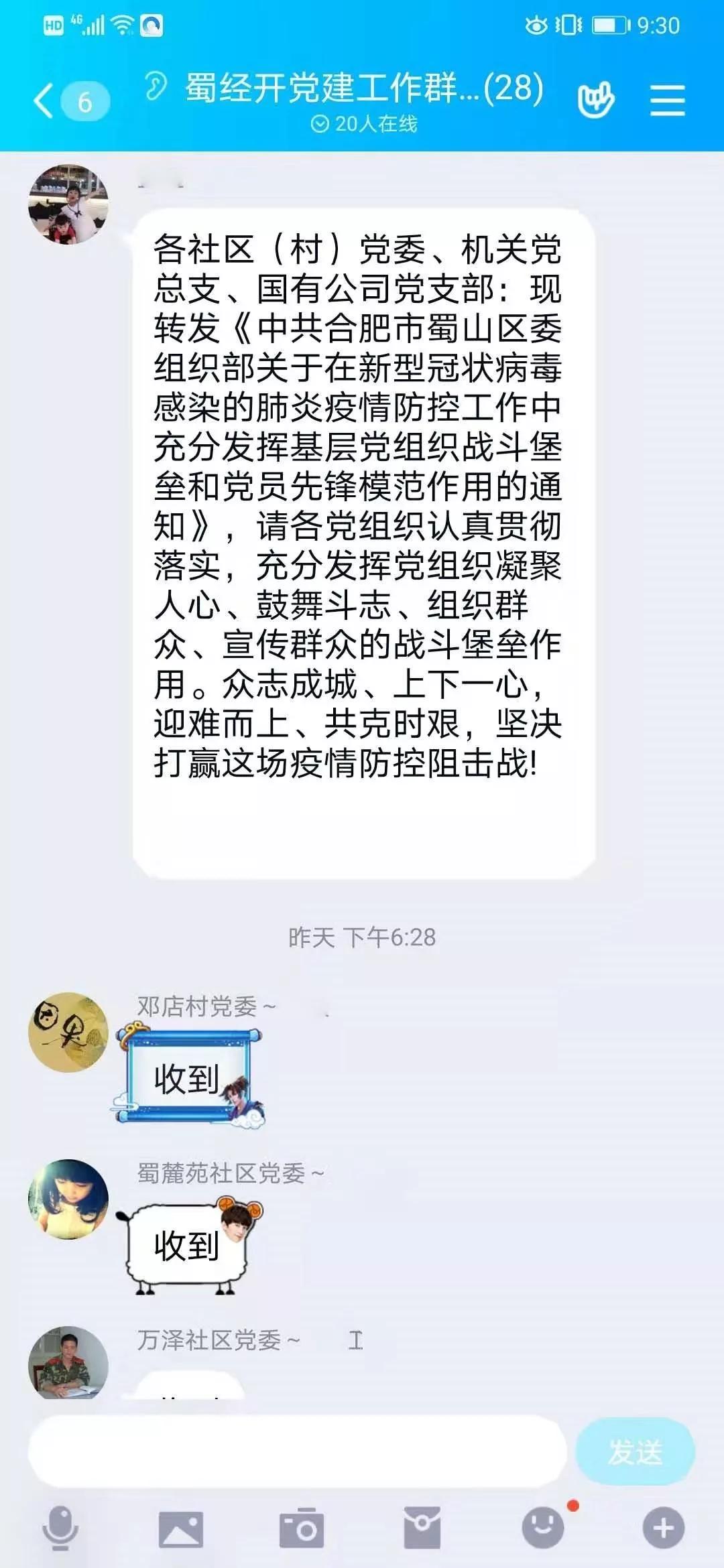 合肥新冠肺炎疫情防控,合肥市蜀山区防控疫情