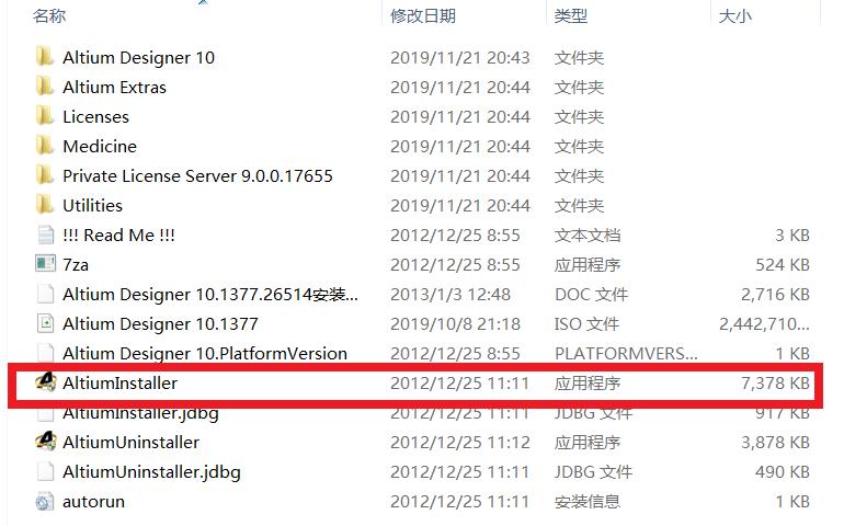 altiumdesigner10安装教程,altiumdesigner下载地址