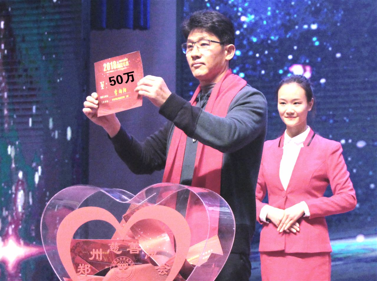 中华慈善日之“善城故事”：中原华信集团