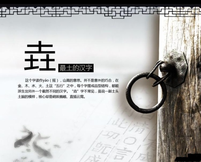 三个字摞在一起念什么呢,三个字摞在一起念什么字