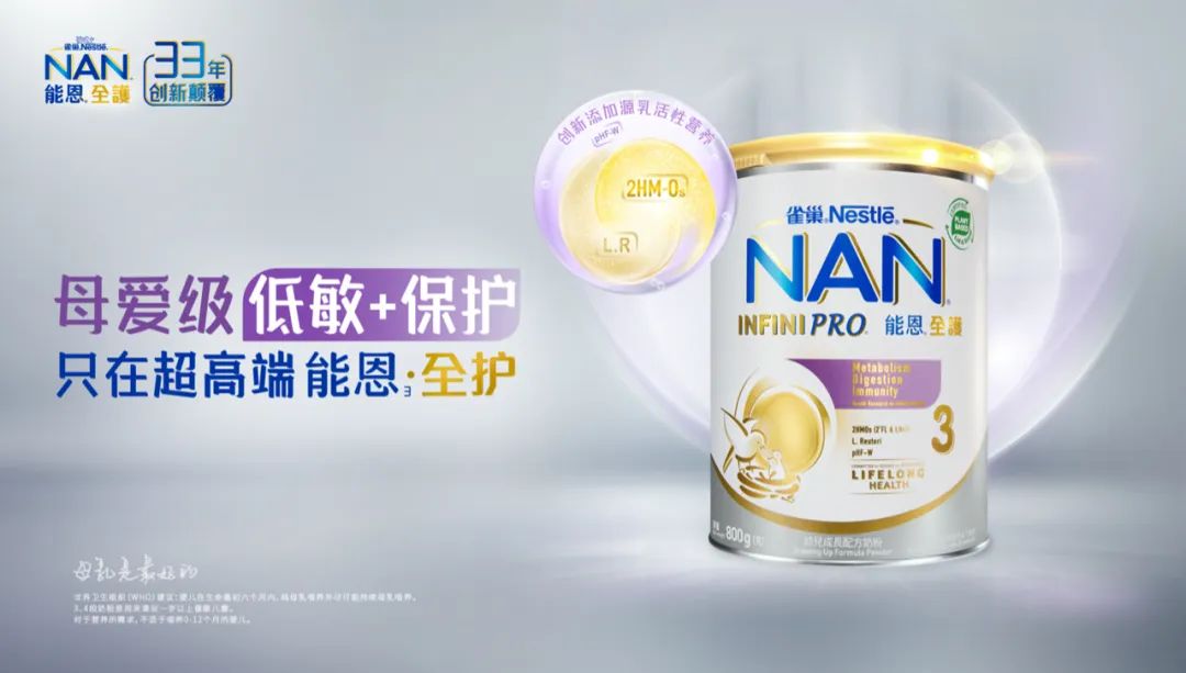 雀巢超启能恩部分水解配方表,雀巢能恩全护是适度水解吗