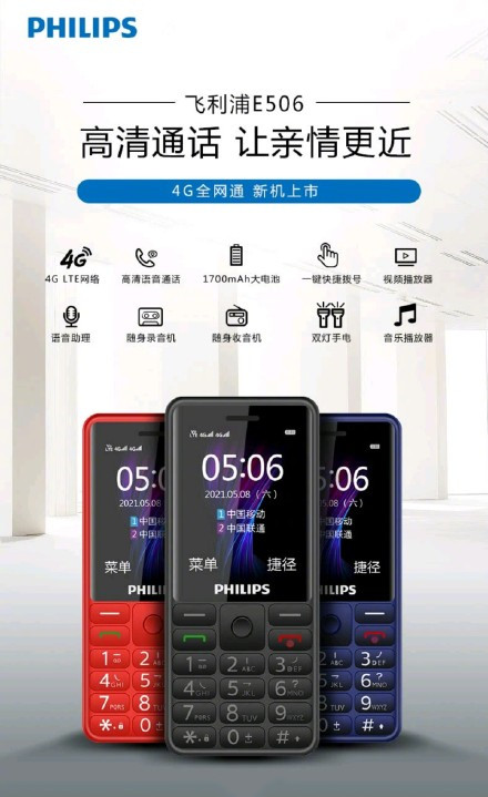 飞利浦老款手机排行榜,稀奇热卖