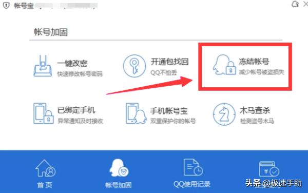 qq被冻结为什么不能手机短信解冻,qq账号被冻结怎么在电脑上解冻
