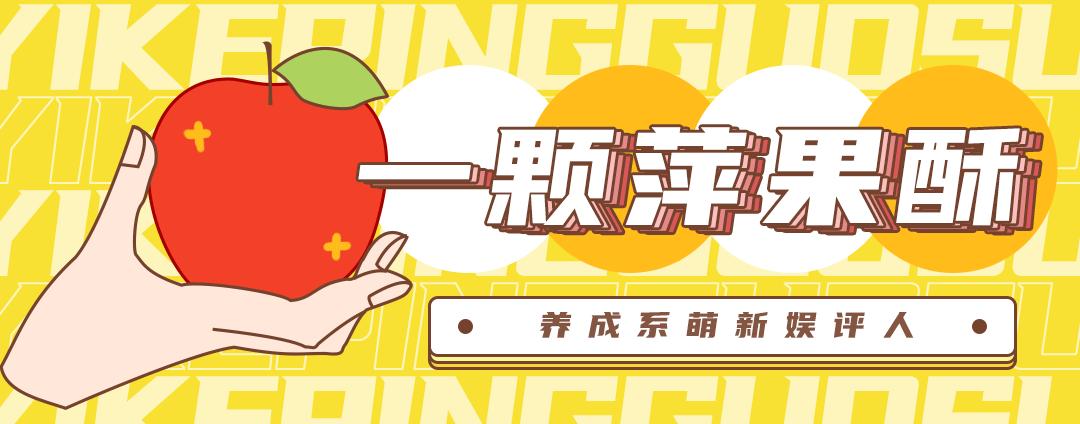 尚未披荆斩棘就开始兴风作浪，哥哥们抓马起来就没姐姐们什么事了