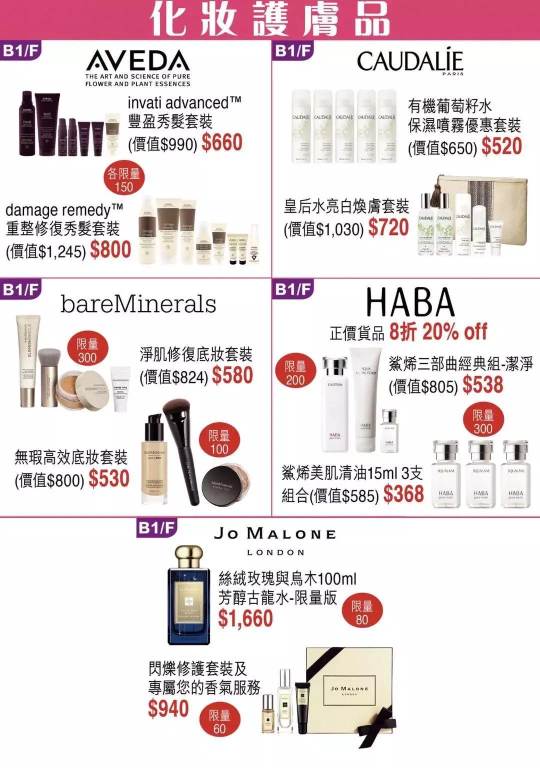 2019香港崇光百货店庆来了!一连17天超低折扣,最抵买的都在这