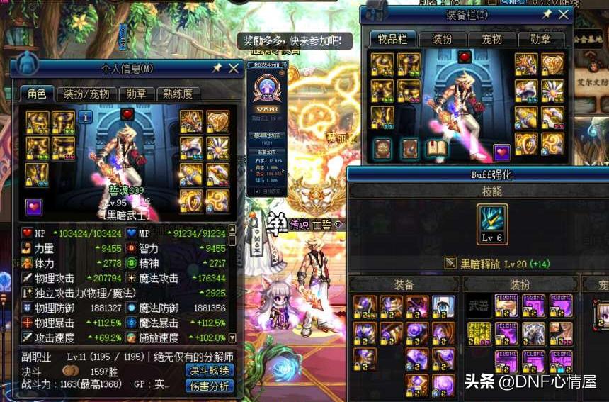 DNF：亡誓坐飞机“减刑”成功，16号门禁解除，赶上普雷首杀