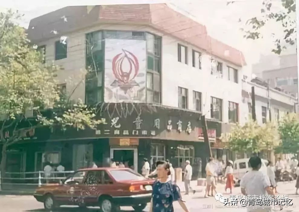 青岛威海路妇女儿童用品商店,青岛儿时回忆商店