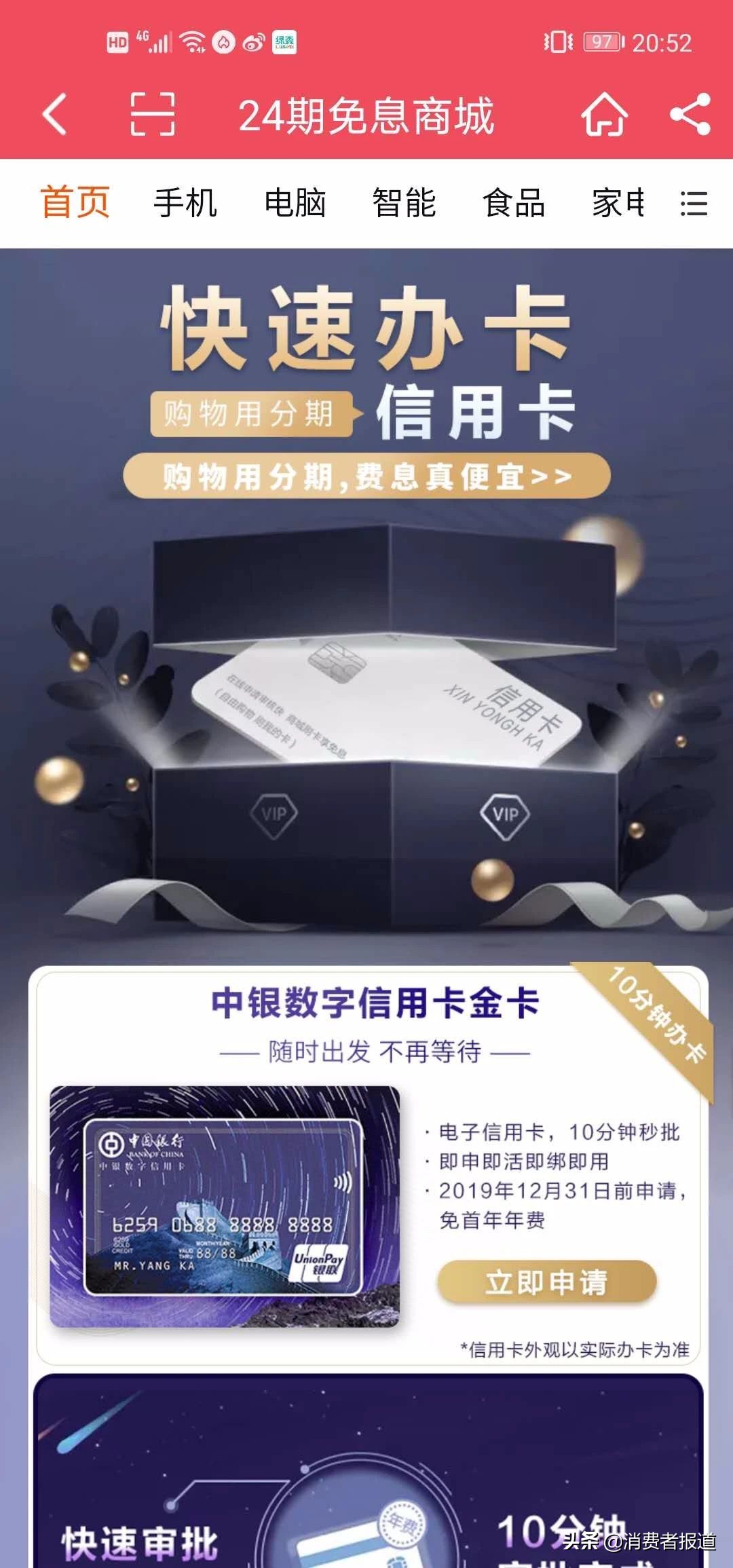 绿森购物不发货怎么办,卖手机商家收钱不发货怎么办