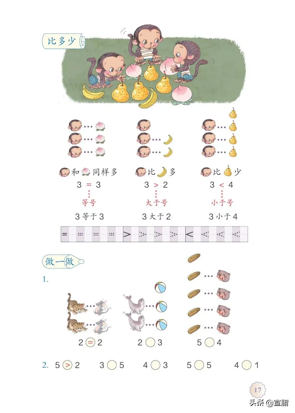 人教版小学一年级上数学电子课本,电子课本人教版数学一年级下册