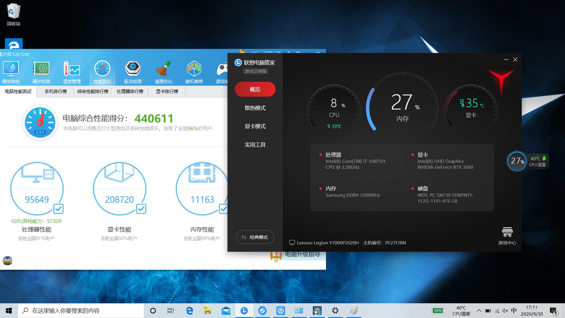 19款联想拯救者y7000p测评,联想拯救者y7000p2022款全系测评