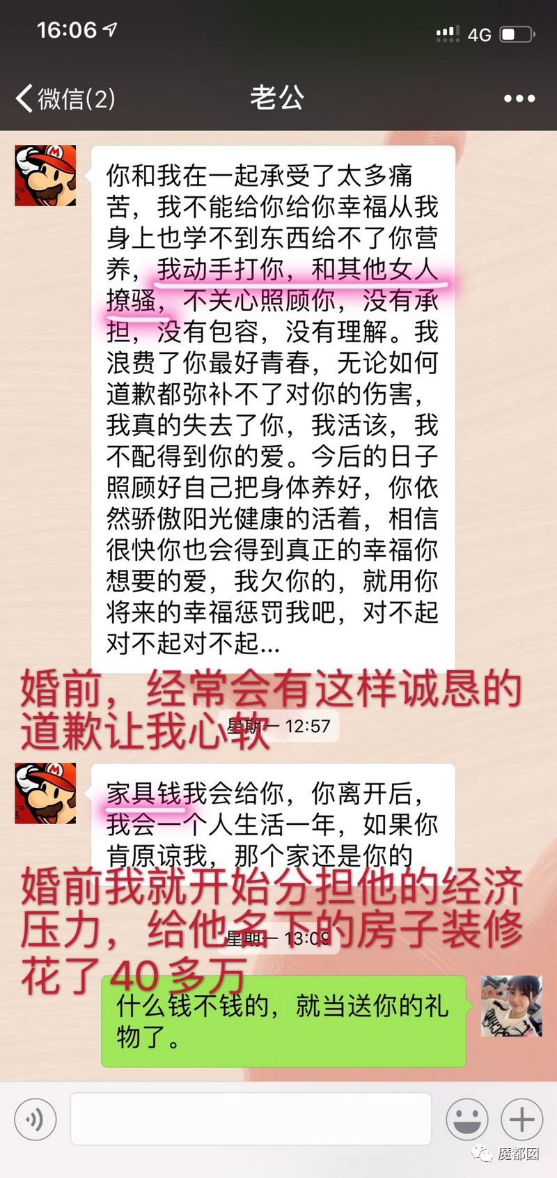 短跑名将张培萌被曝家暴反转,短跑名将张培萌家暴背后