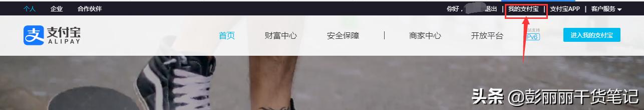 怎么查身份证绑了几个支付宝,如何查询身份证绑了几个支付宝