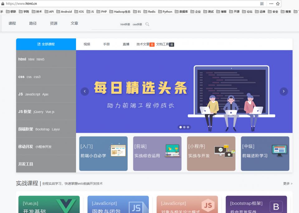 不想失业就收藏好这5个学习网站,不想失业请收藏好这五个学习网站