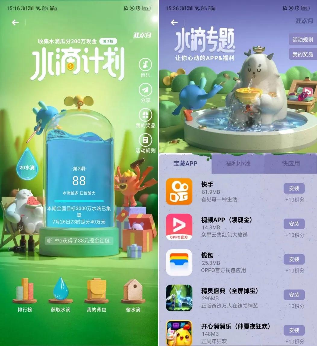 OPPO软件商店7.2版本更新,人性化功能创新产品服务