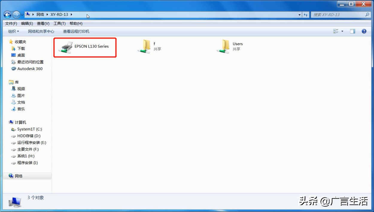 共享打印机无法打印|0X00000709错误的解决方案