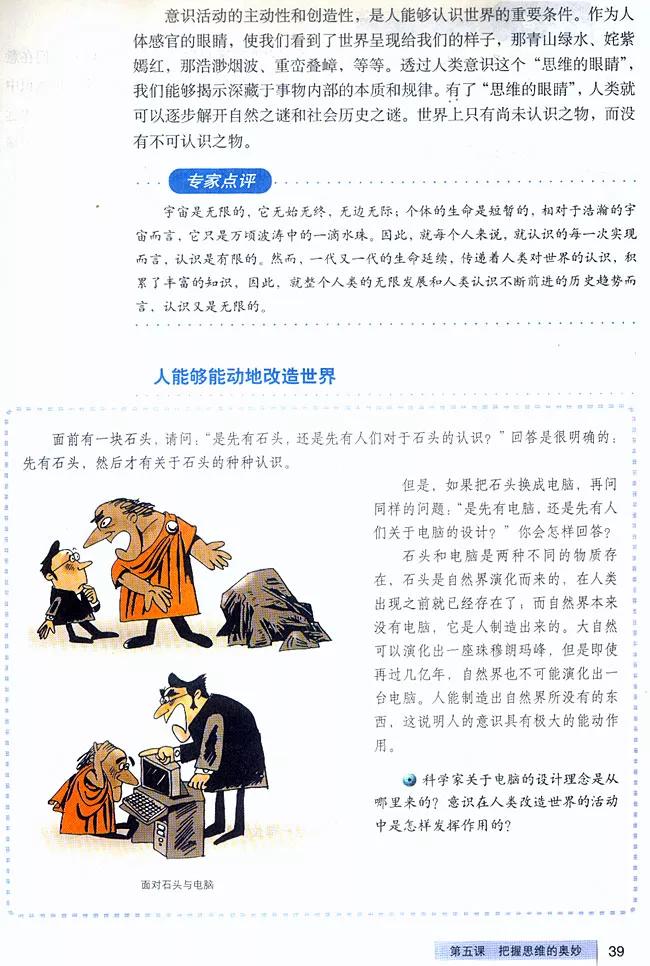 高中政治必修四哲学与文化知识点,高中政治人教版必修四必背知识点