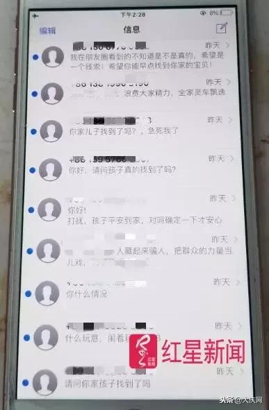 男孩“失联”报假警的母亲疑涉网贷亲戚：她向家人借了40多万
