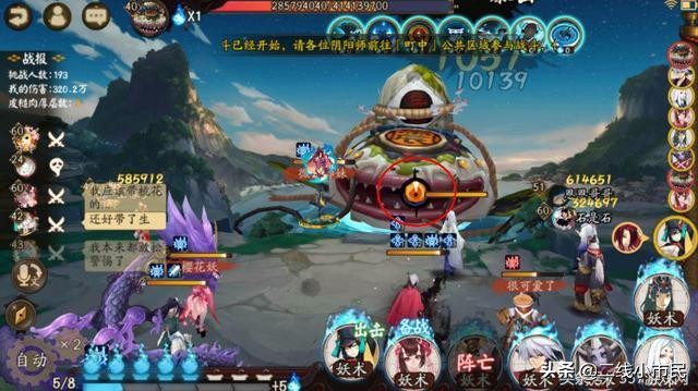 逢魔之时地震鲶2020阵容搭配,地震鲶御魂适合用在什么式神上