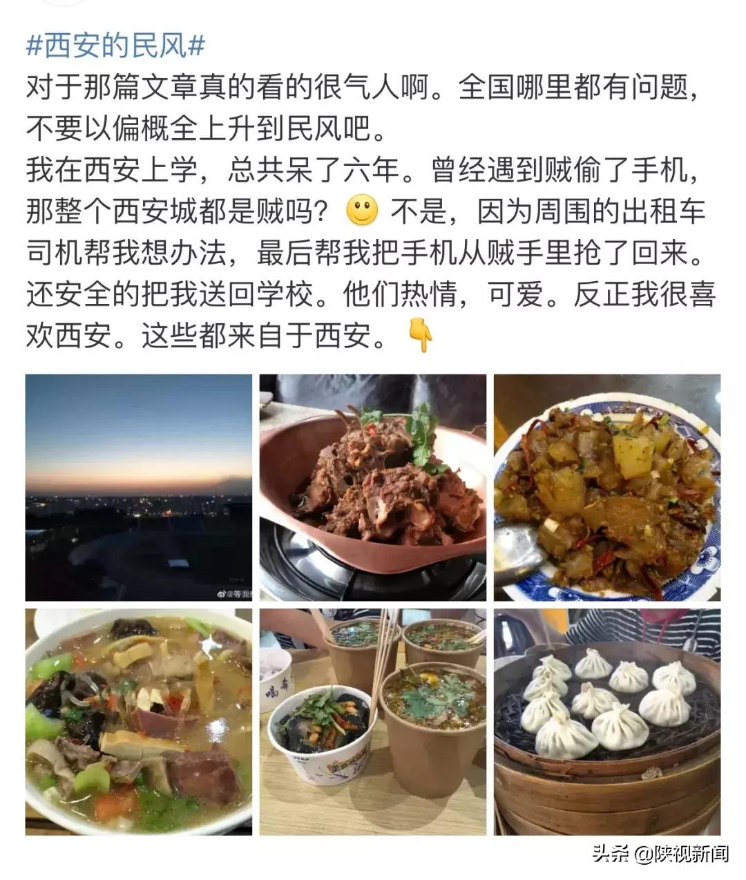 西安民风真实感受,西安有特殊的民风怎么说