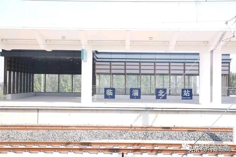 济青高铁临淄北站开通时间,济青高铁临淄北站开行时刻表