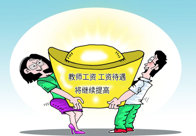 特岗教师怎么样,特岗教师究竟值不值得考