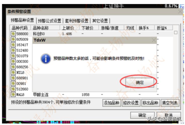 主力洗盘指标公式图解,主力介入选股绝密指标