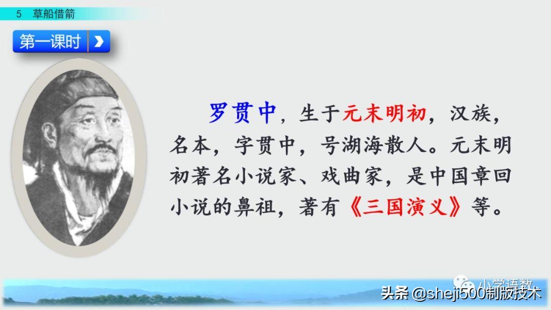 部编版五年级下册草船借箭课后题,预习五年级草船借箭
