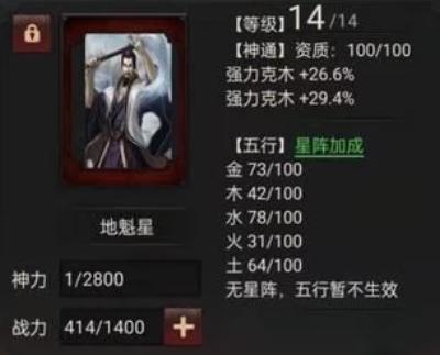 大话西游2克木大力鬼16级武器伤害,大话西游2克木龙