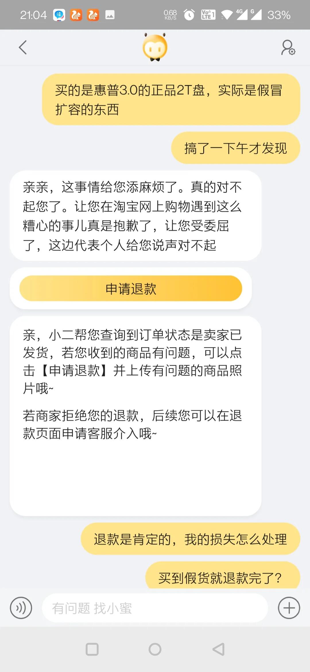 淘宝假货太多是真的吗,淘宝假货太多了怎么办