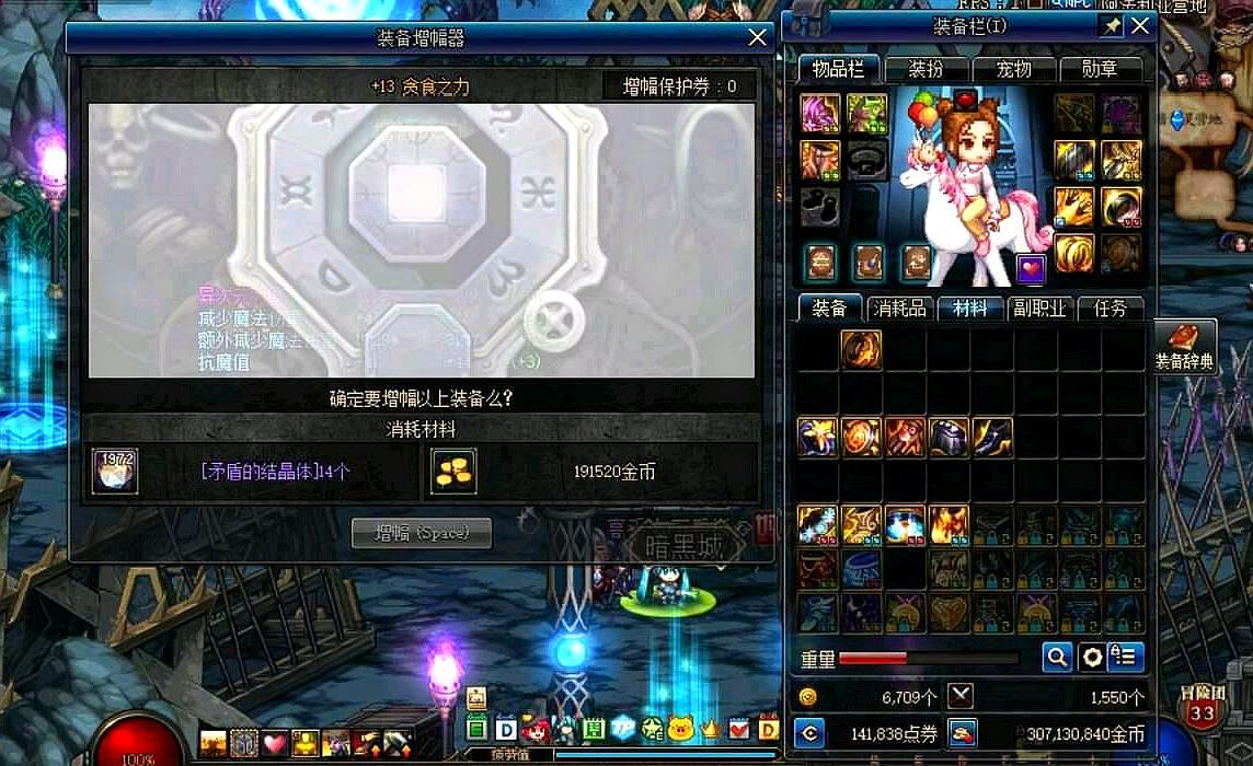 dnf增幅12券,dnf增幅100件