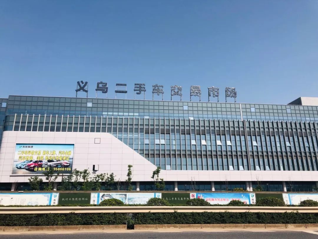 义乌二手车迁入标准,义乌二手车市场过户时间